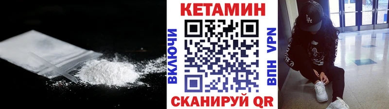 КЕТАМИН ketamine  дарнет шоп  дарк нет наркотические препараты  Малоархангельск 