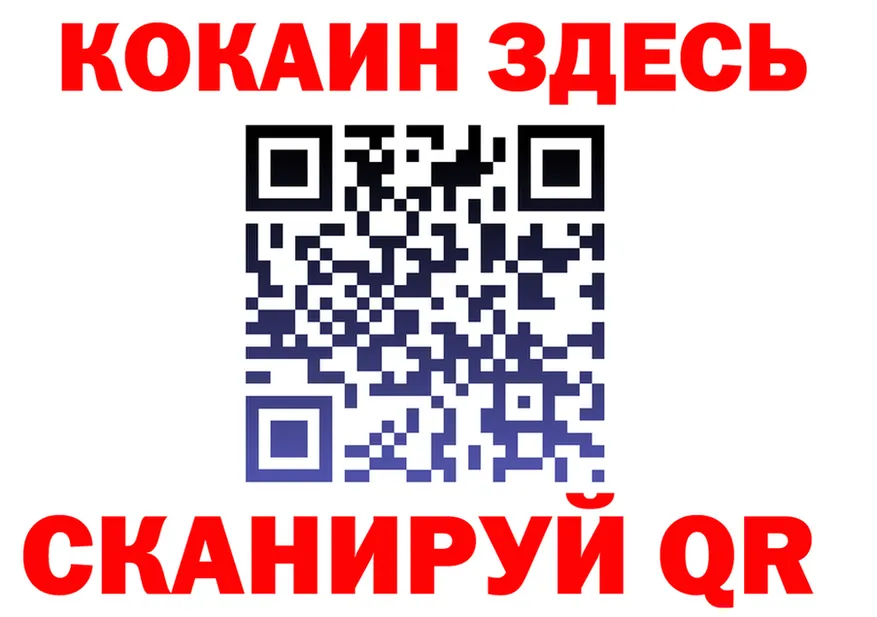 COCAIN VHQ tor это ссылка на мегу Малоархангельск
