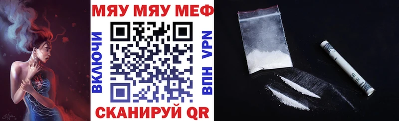 МЕФ мука  даркнет сайт  Малоархангельск 